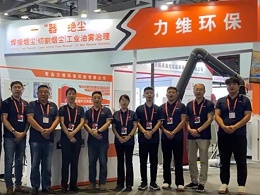力维环保2024上海工博会