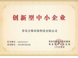 创新型中小企业