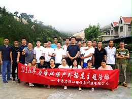 力维环保团建活动