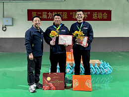 力维环保“职工杯”运动会