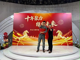 力维2026公司年会