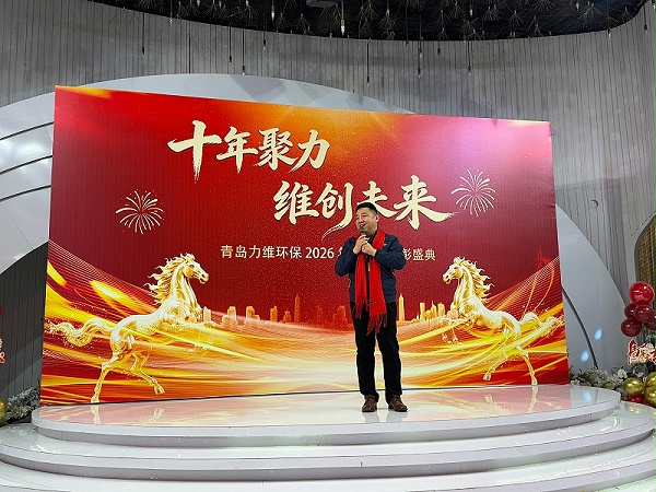 力维环保