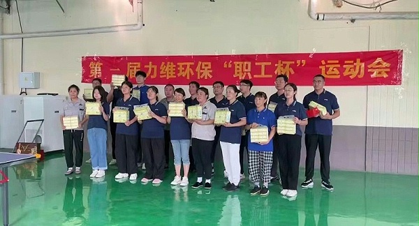 力维环保