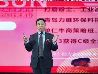 青岛力维环保获评全国十大牛商，工业环境治理领域创新获肯定