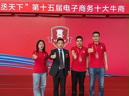 力维环保荣获全国十大牛商