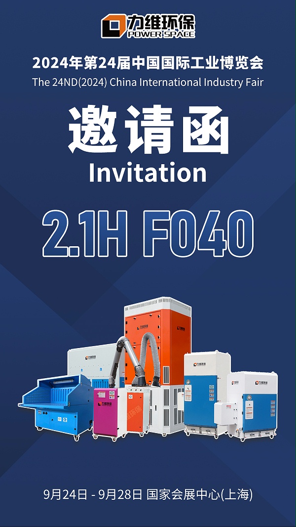 激光切割烟尘净化器