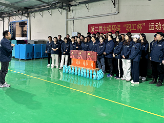 活力飞扬，凝聚力量！力维环保第二届“职工杯”运动会精彩绽放